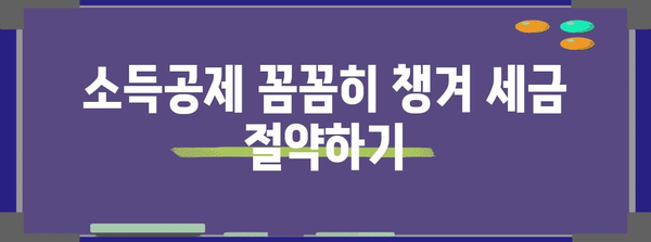 연말정산 나이스 업로드 완벽 가이드| 간편하게 성공하는 꿀팁 | 연말정산, 나이스, 홈택스, 소득공제, 세금
