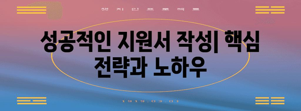 해외 대학교 장학금 신청 가이드 | 성공적인 지원을 위한 핵심 사항