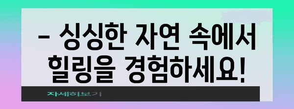2024 주말 농장 일정 | 즐거운 가족 여행 계획