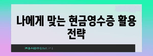 현금영수증 연말정산 한도 알아보기| 2023년 최신 정보 & 활용 팁 | 연말정산, 현금영수증, 소득공제