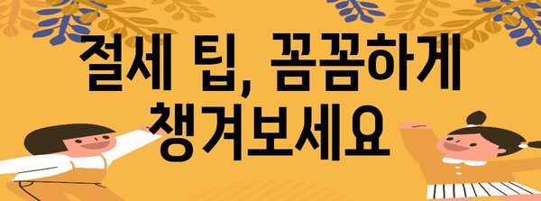 연말정산 수정신고, 이렇게 하면 됩니다! | 연말정산, 수정신고, 환급, 절세 팁