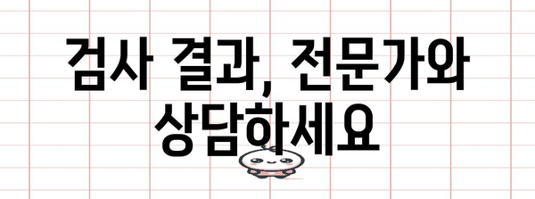 감마지티피 검사 결과 해석 완벽 정리 | 정상 및 이상 수치 의미