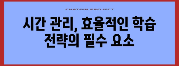 2024 수능 최저 맞추는 전략| 핵심 공략 가이드 | 수능, 최저학력기준, 대학 입시, 학습 전략
