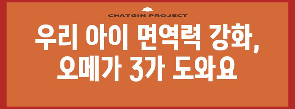 반려동물 건강 필수품 | 오메가 3 영양제의 놀라운 효능