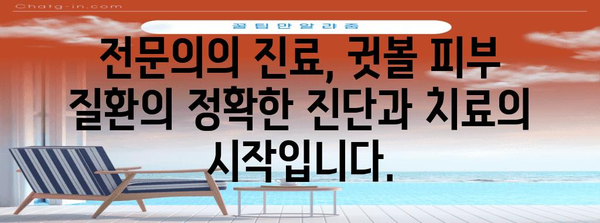 피지낭종 vs. 몽우리 | 귓볼 피부 질환 구별