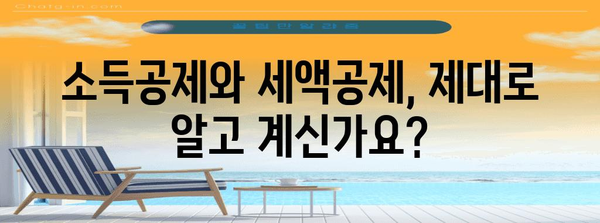 연말정산 추징, 왜 발생할까요? | 추징 원인 분석 및 예방 가이드