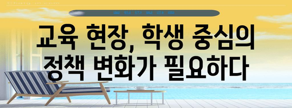수능 청원휴가, 꼭 필요한 이유 | 수능, 청원, 휴가, 학생, 교육, 시험