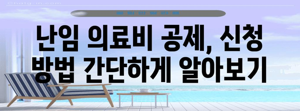 2023년 연말정산 난임 의료비 공제 완벽 가이드 | 세액공제, 신청 방법, 혜택, 주의사항