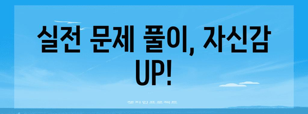 산업기사 응시 자격 개발 로드맵 | 사무자동화 분야 합격 전략
