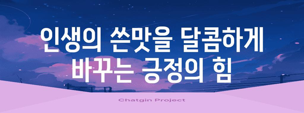 머피의 법칙, 삶의 쓴맛을 달콤하게 바꾸는 10가지 해결책 | 인생, 역경, 긍정, 유머, 성공