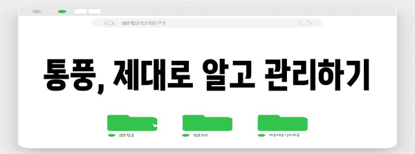 통풍 요산 관리 꿀팁 | 식습관 개선, 영양제 소개