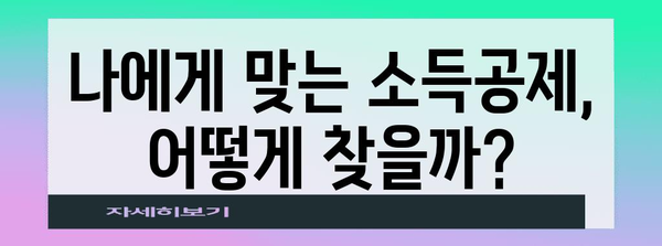 외국인근로자 연말정산 완벽 가이드| 2023년 꼭 알아야 할 정보 | 연말정산, 소득공제, 환급, 세금