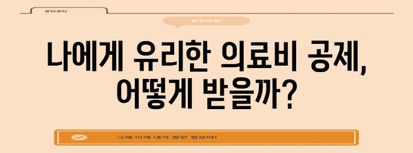 연말정산 의료비 지급명세서 제대로 활용하기 | 의료비 세액공제, 소득공제, 환급받는 꿀팁