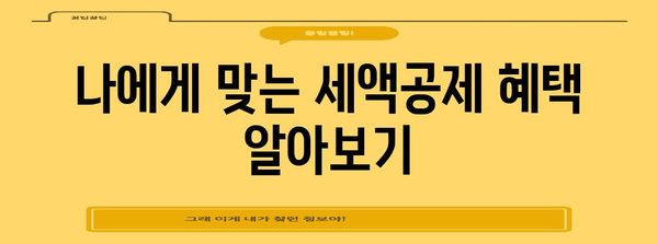 연말정산 요양원 이용자를 위한 환급 꿀팁 | 요양비, 의료비, 세액공제, 환급받는 방법
