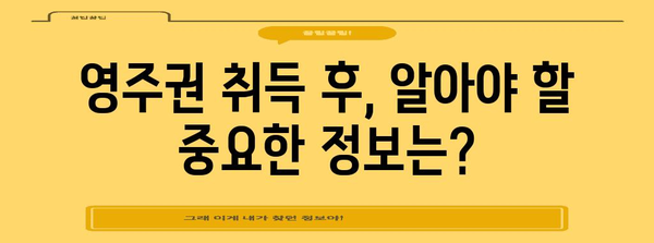 미국 영주권 취득 가이드 | 모든 정보 한눈에
