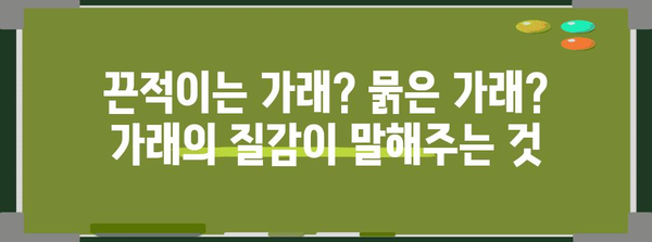 가래 증상과 색깔의 의미 | 호흡기 질환 이해하기