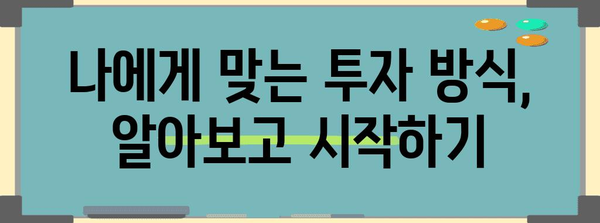 주식 투자 입문서 | 국내 주식 거래의 시작부터 끝까지