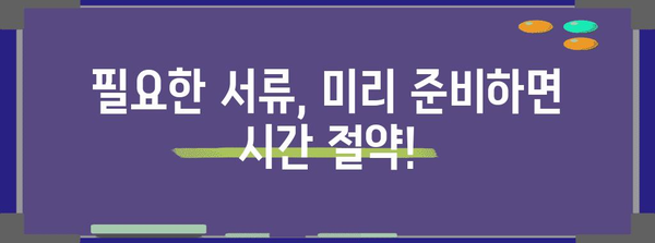 병원 방문 시 필수 확인 | 신분증과 추가 준비물