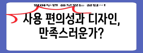 이오웰 모기 퇴치기 사용 후기 | 장점 단점 분석