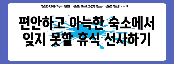 서귀포 효도여행 둘째 날, 추억 만들기 위한 가볼 만한 곳과 맛있는 식사