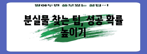 티머니 택시 분실물 찾는 방법 | 자주 묻는 질문과 답변