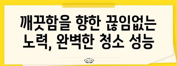 삼성 로봇청소기 | 집안 청소를 혁명시키는 최고의 5가지 이유