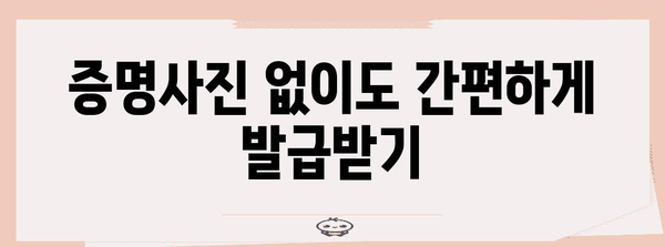 건강보험 자격증 | 간편 무인 발급 방법
