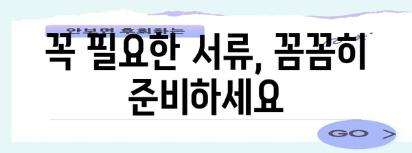 실업급여 신청 완벽 가이드 | 자격, 서류, 절차 자세히 안내