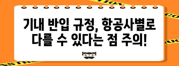 접이식 우산 기내 허용 꿀팁 | 안전하게 여행하기