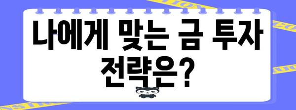 금 투자 방법부터 시세까지 | 금 ETF 현황 파악 가이드