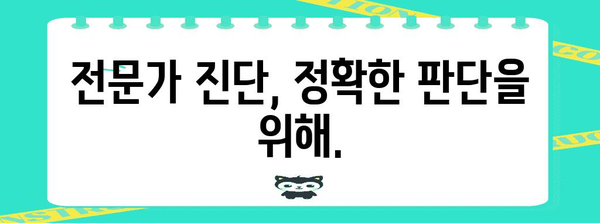 아스퍼거 증후군 확진 체크리스트