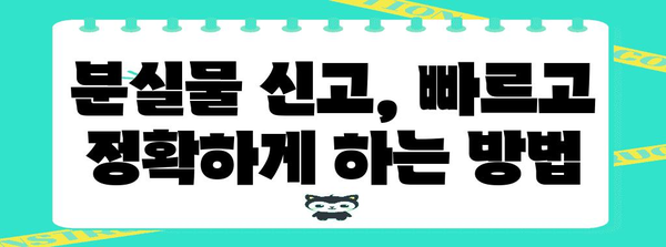 티머니 택시 분실물 찾는 방법 | 자주 묻는 질문과 답변