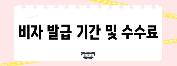 미국 이스타 비자 신청 절차 | 완벽한 가이드