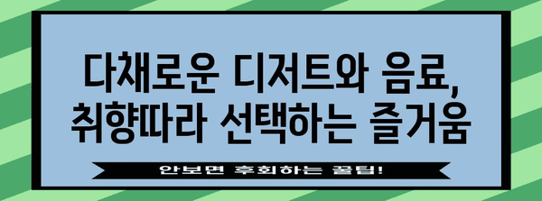루아르의 달콤한 환상 | 합정동 애견 동반 디저트 카페