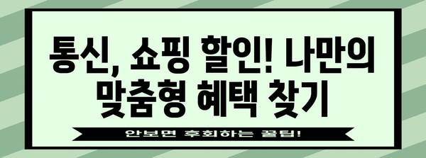 신한, 우리, 하나 체크카드 비교 가이드 | 나에게 맞는 카드 선택법