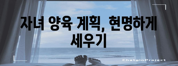 협의 이혼의 스마트한 선택 | 효과적 전략으로 갈등 해소하기