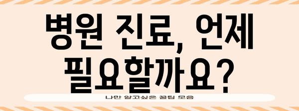 여성 생식기 가려움증 | 원인과 치료법