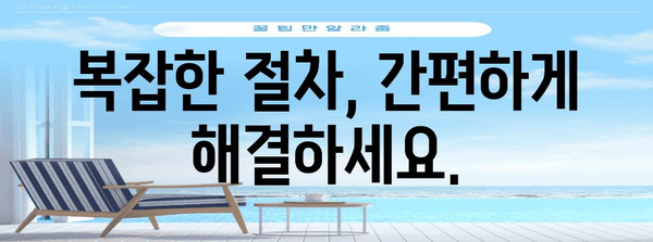 한 번에 끝내기 | 원스톱 폐업 신고로 편리하게