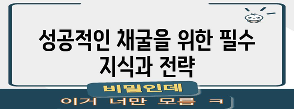 디지털 자산 채굴 가이드 | 에어드랍, 상장까지