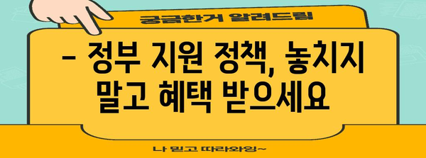 귀농·귀촌 성공 가이드 | 정책, 자금, 교육, 훈련의 모든 것