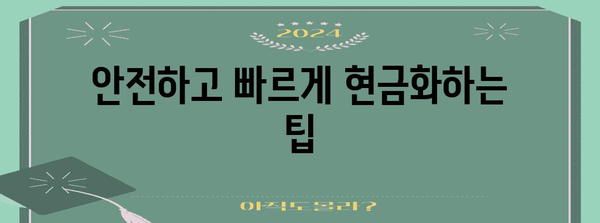신세계 상품권 현금화하기 | 홀로그램, 등급별 가이드