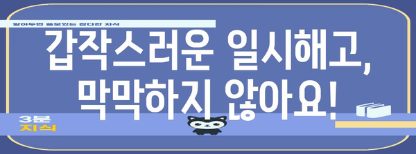 일시해고 급여를 아는 것이 힘 | 중장년층을 위한 재도약 지원 정보