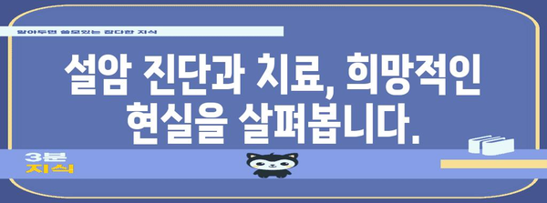 설암 초기 증상, 원인, 생존율, 치료법 전부 알아보기