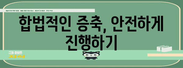베란다 샷시 증축 구청 신청 | 단계별 가이드
