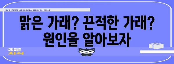 가래 색상별 원인과 증상 파악하기