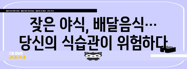 젊은층 당뇨병 위기 | 원인과 예방부터 관리법까지