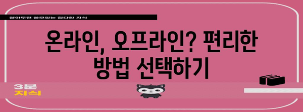 피부양자 등록 직접 신청 방법 | 국민연금, 건강보험 가입 안내