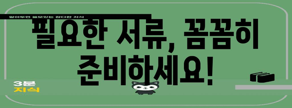 종합소득세 환급 | 누가 받을 수 있고 어떻게 신청하나요?