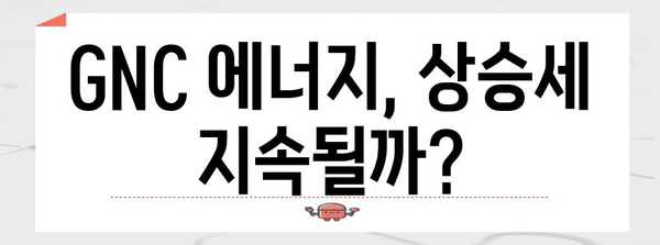 주식 시장의 오늘의 승자 | 지엔씨 에너지 상승의 내막 파헤치기