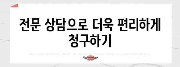 현대해상 태아보험 청구 가이드 | 빠르고 간편하게 혜택 받기